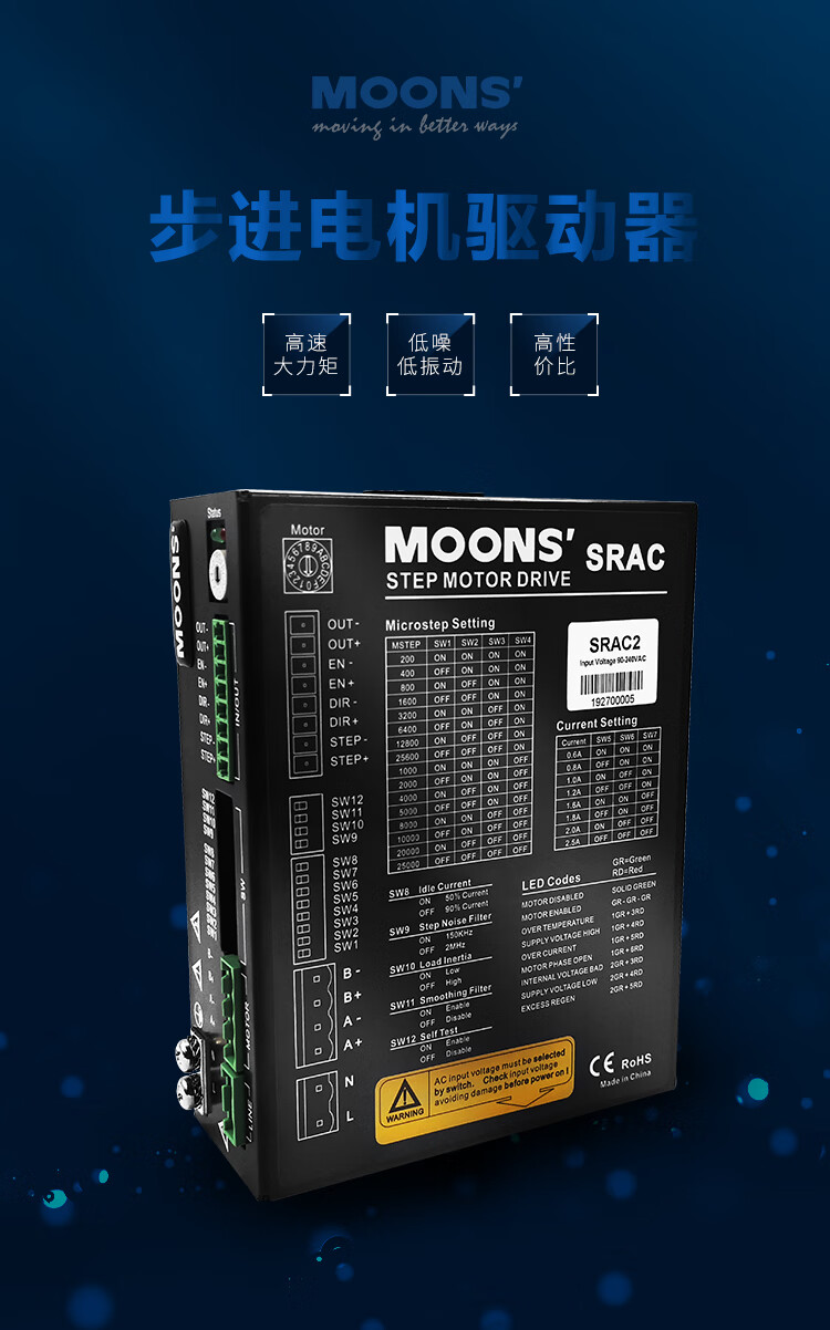 定制鸣志moons步进电机驱动器sr2sr4sr83sr8plus脉冲控制直流控制器