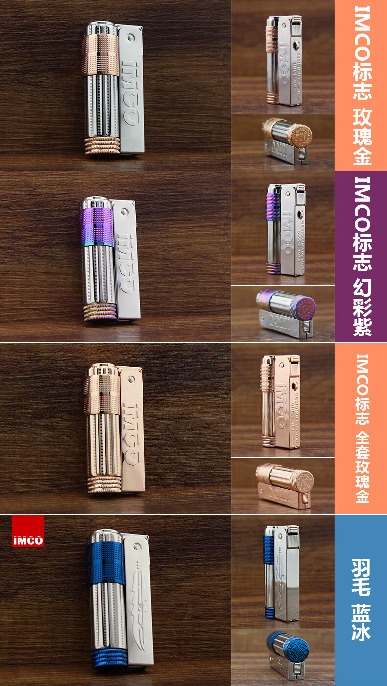 德国打火机日本奥地利imco砂轮煤油打火机创意防风怀旧老式复酋长全