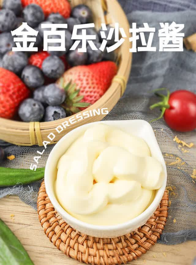 金百乐沙拉酱香甜型手抓饼汉堡水果蔬菜商用调味拌酱韩式家用酱料金