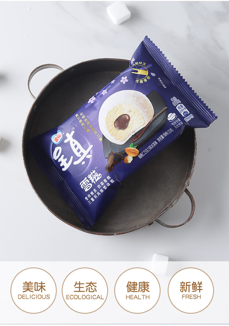 呈真 糯米糍雪糍冰淇淋扁桃仁味草莓红豆味糯米糍雪糕 新品 香草味【5