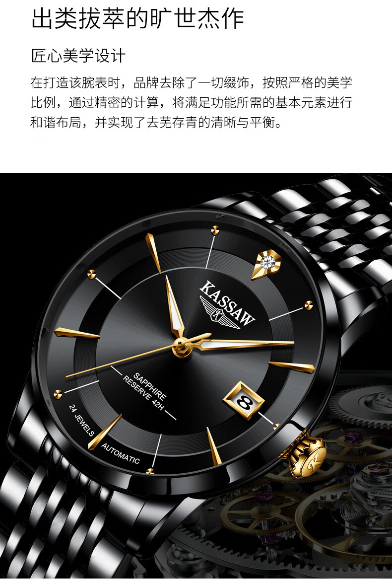 情人节礼物真钻瑞士kassaw品牌卡梭手表男士超薄全自动机械表男式日历