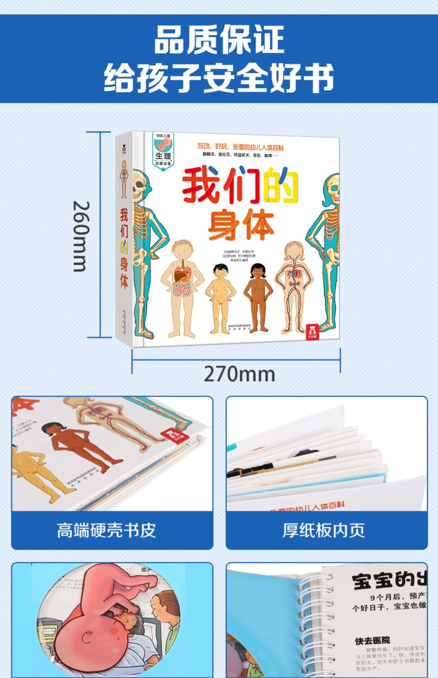 我們的身體兒童3d立體書揭秘我的秘密繪本科普翻翻圖書3671012歲幼兒