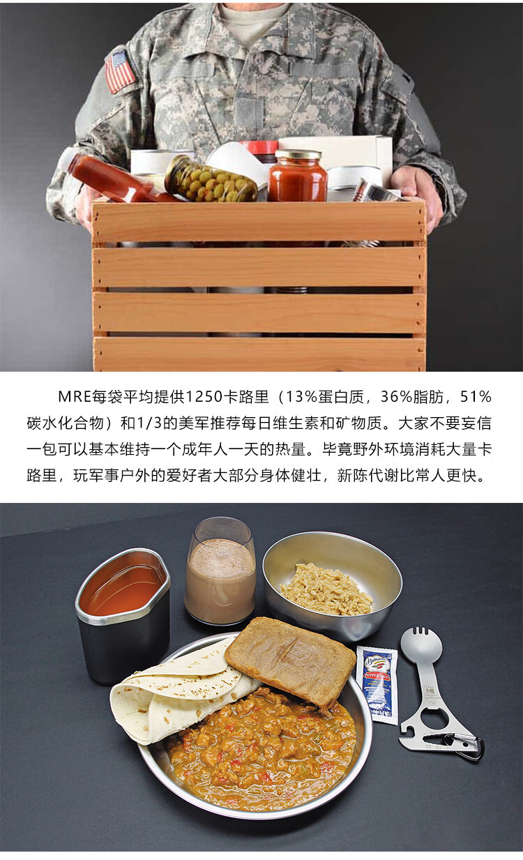 美国mre美军单兵口粮自热食品野战军粮户外野营应急干粮1号游骑兵高配