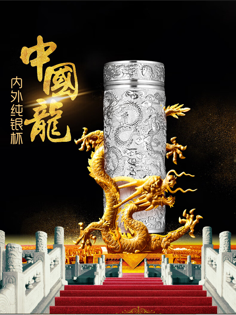 九龙杯内外纯银(银300g)【图片 价格 品牌 报价】-京东