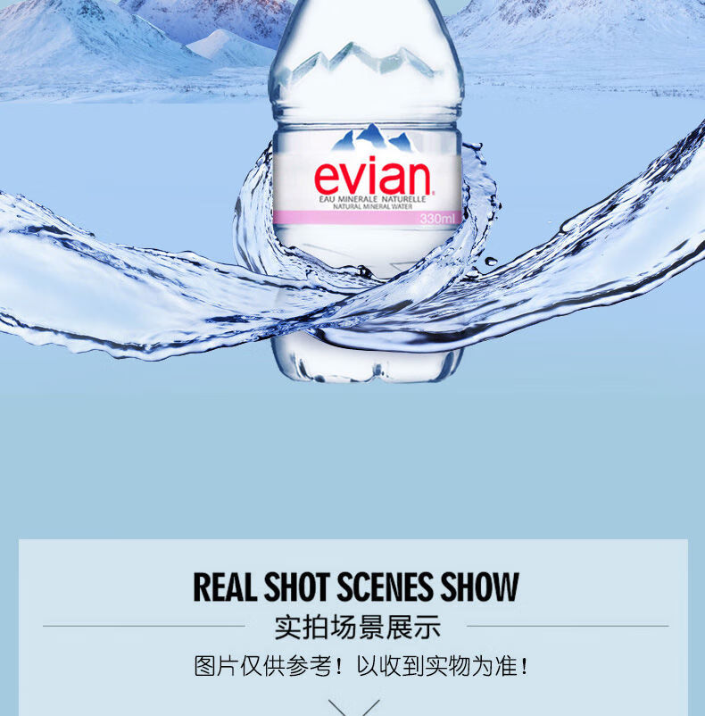 法国evian依云矿泉水330ml24小瓶一整箱天然弱碱性水依云矿泉水24瓶