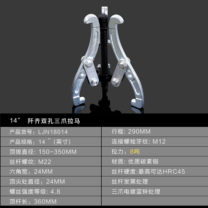 常用的三爪拉马型号图片