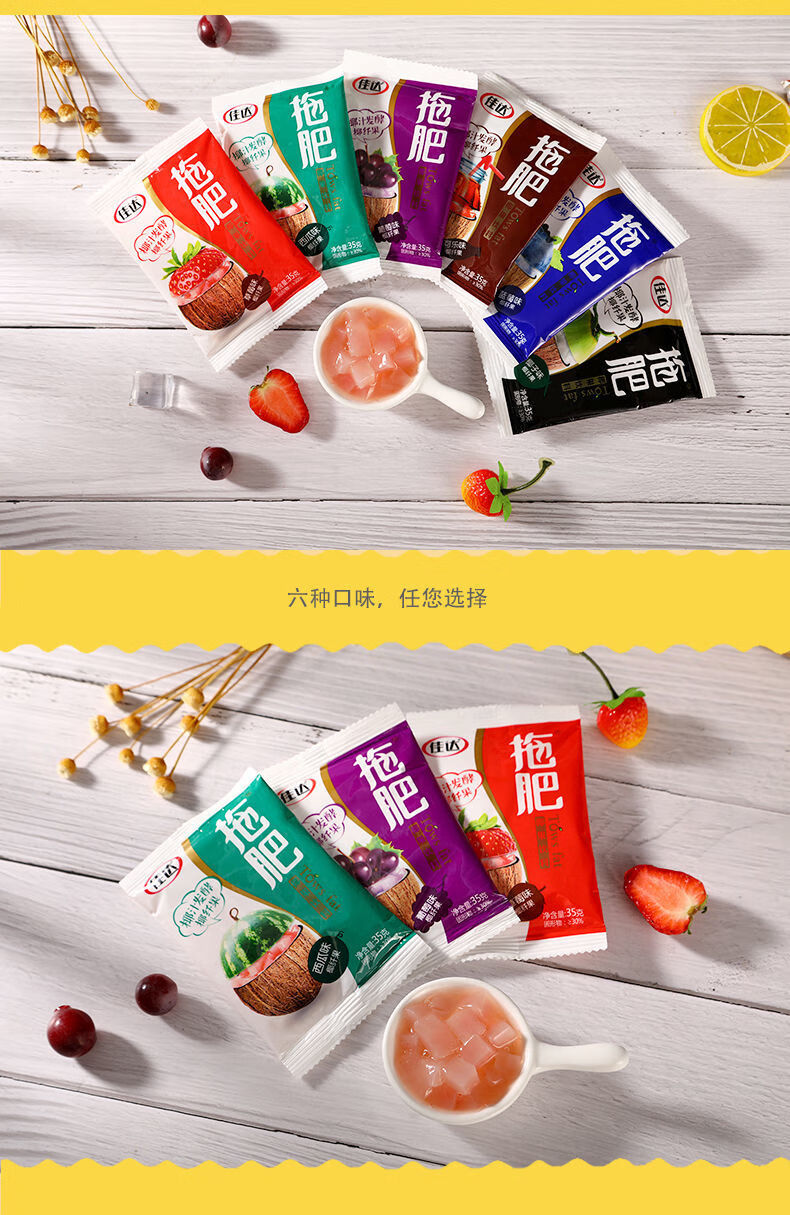 佳达拖肥 35g 椰果肉小果粒8090后怀旧小零食拖肥果冻椰果饮料 新人