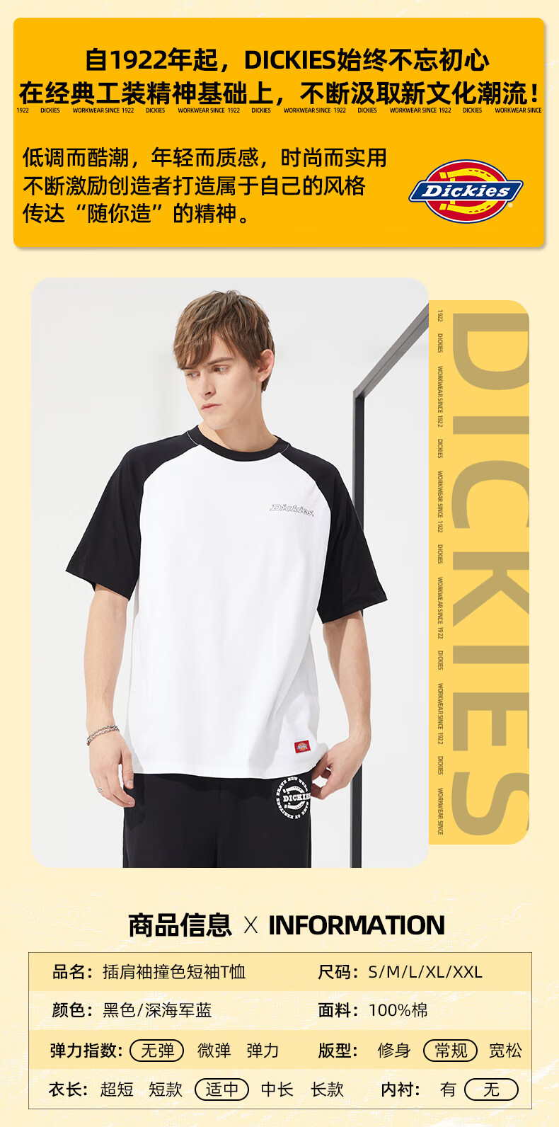 dickies短袖t恤男迪凯斯官方22春新情侣logo印花撞色t恤休闲男士半袖