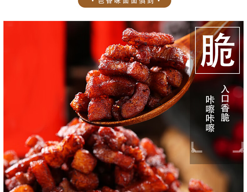 贵州特产脆哨贵阳遵义特色小吃糯米饭脆臊子软哨酥脆零食肥肉油渣其它