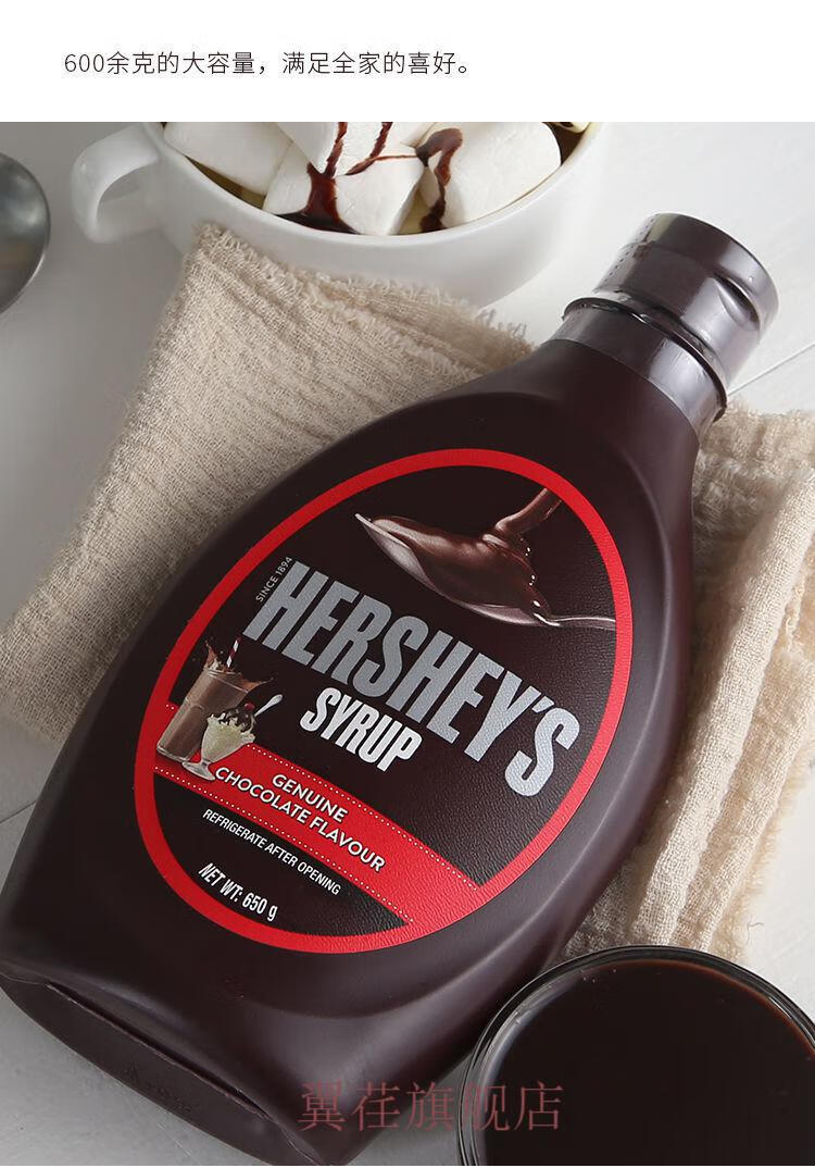 好时巧克力好时巧克力酱650g进口焦糖酱原味草莓酱咖啡奶茶冰淇淋烘焙
