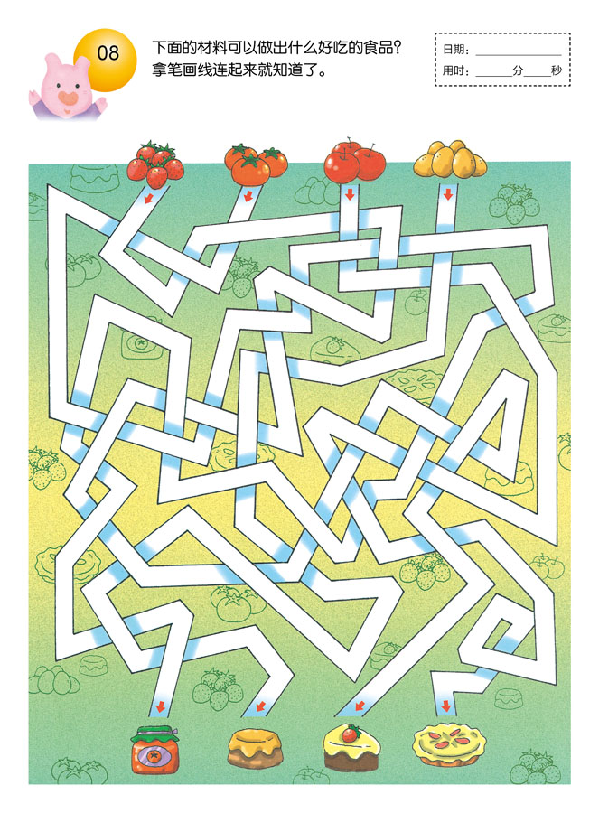 《趣味迷宫(6-7岁)宝宝趣味走迷宫3-6岁幼儿童观察专注力训练益智趣味