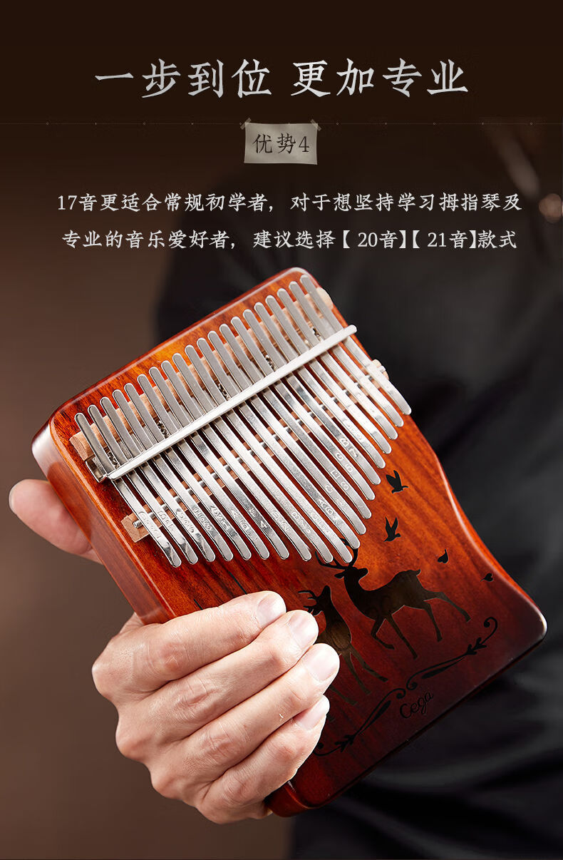 拇指琴21音卡林巴琴初学者入门手指钢琴20音卡巴林kalimba乐器21音森