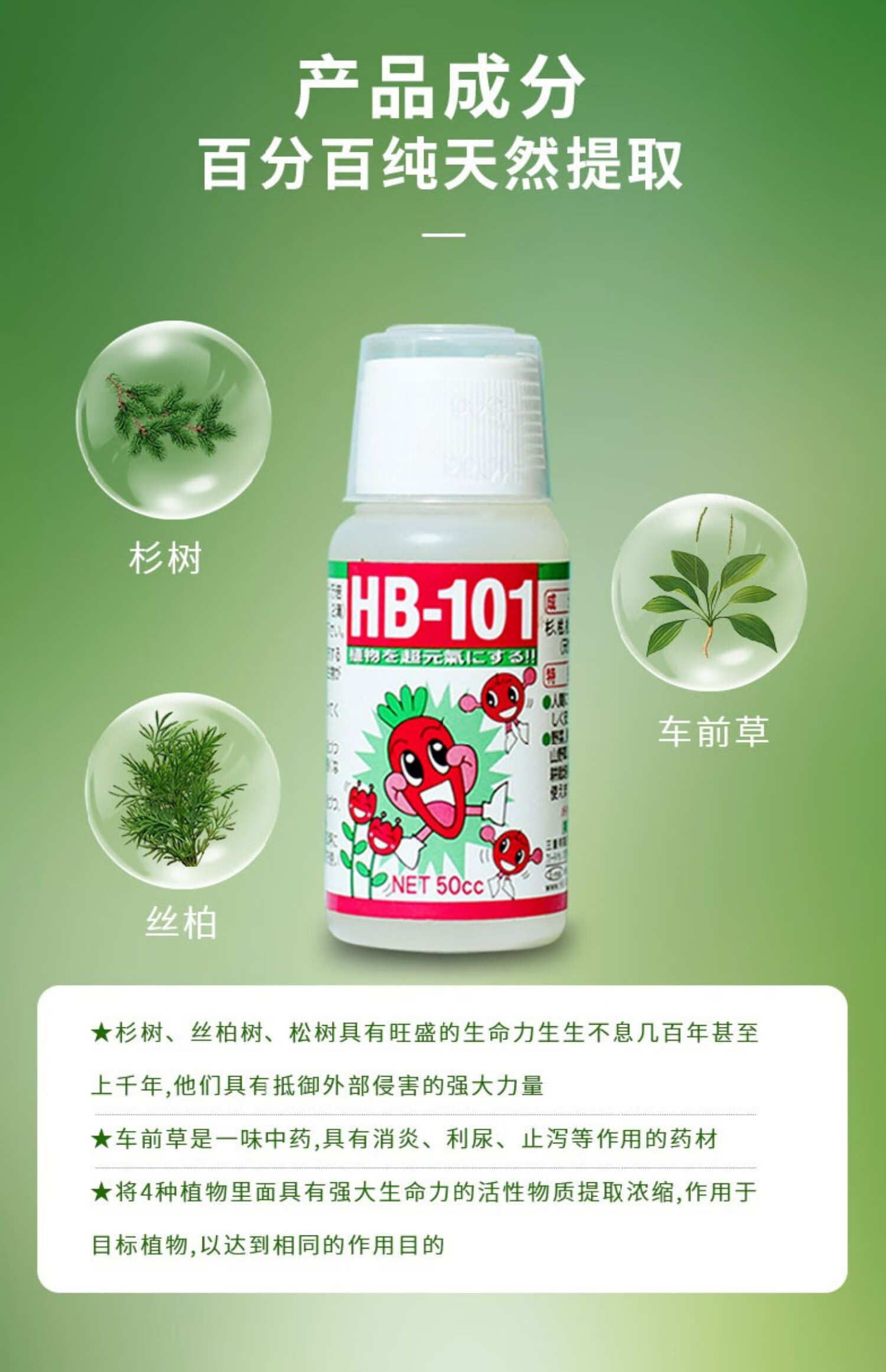 101植物活力素用法图片