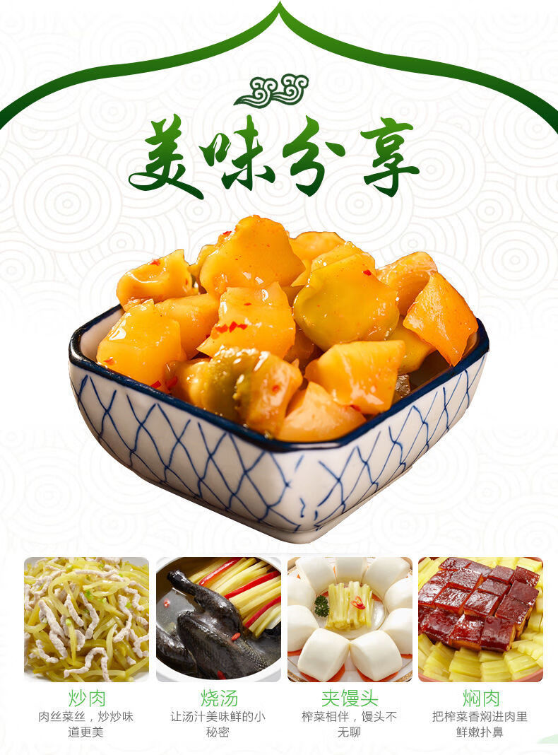 余姚傻妹妹榨菜芯45克/袋去皮榨菜块清淡下饭咸菜早餐菜泡面伴侣 90克