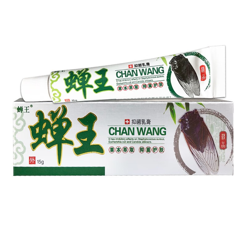新款蝉王乳膏手脚脱皮身体皮肤痒大腿内侧瘙痒润肤外用软乳膏15g 5盒
