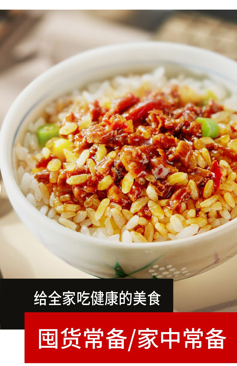 海底捞干拌饭自热米饭精品牛肉瑶柱香菇白辣椒牛肉自煮米饭3盒精品