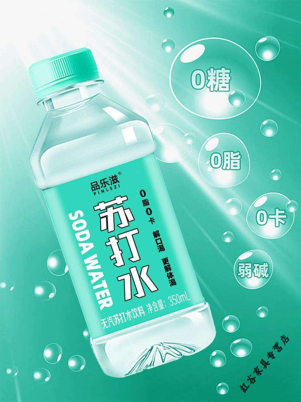 品乐滋苏打水苏打水弱碱性汽尿酸高饮料水整箱 24*350ml【图片 价格