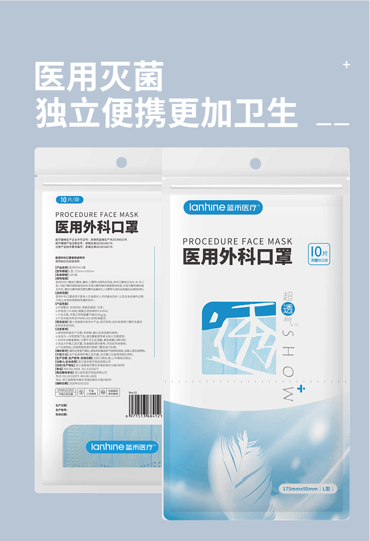 超透气】蓝禾医疗口罩医用外科口罩独立包装一次性医用口罩灭菌级挂耳