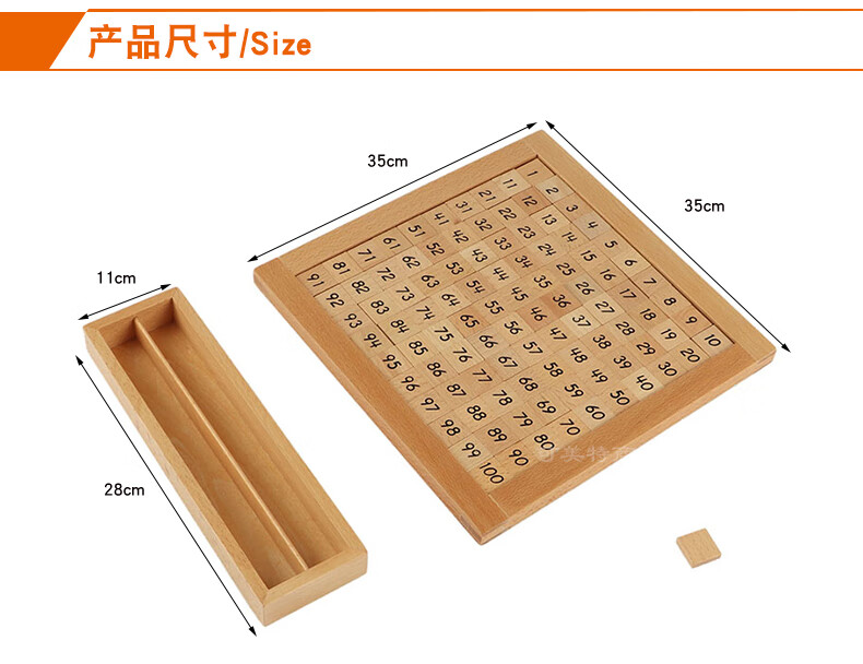 数学教具百格板1-100连续数字板幼儿一百板蒙特梭利玩具 一百板(国际