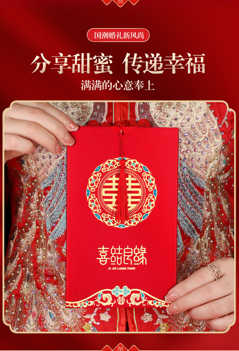 结婚请柬三件套婚宴喜帖2022婚礼感中国风创意邀请函定制请帖 喜结