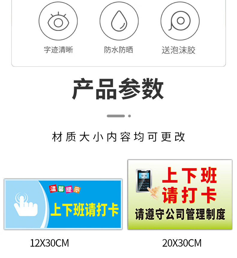 班打卡提醒標語班請打卡溫馨提示牌請記得按時嚴格遵守企業公司工廠