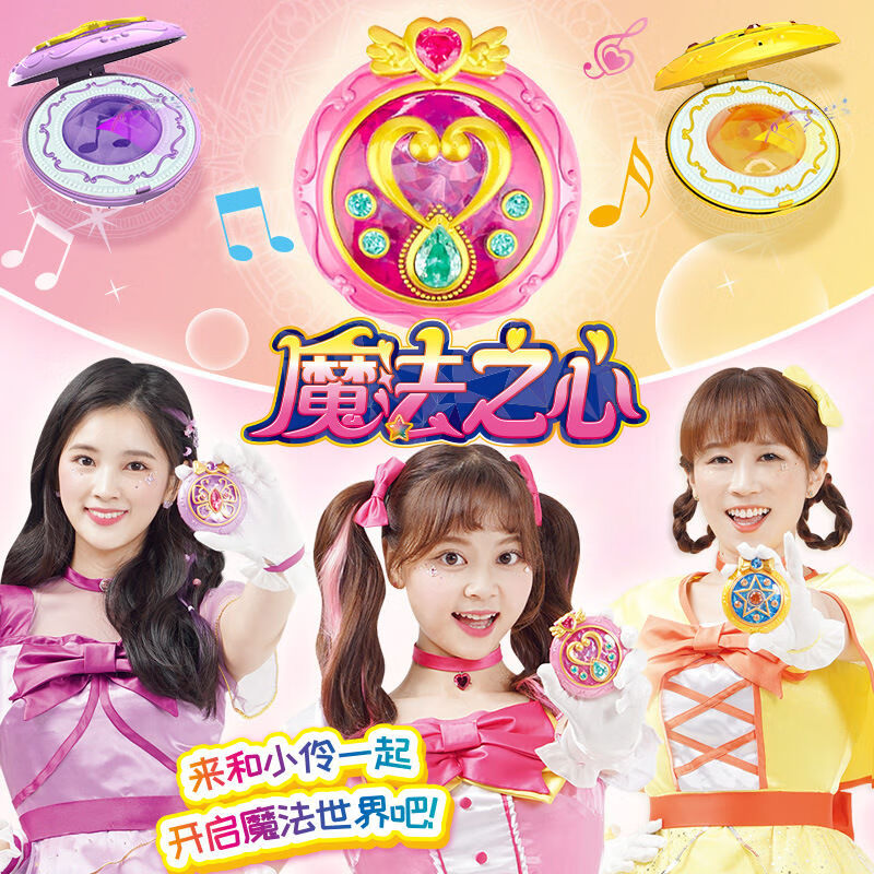 小伶玩具魔法棒魔法世界2儿童公主变身器仙女棒女孩玩具魔法世界之心