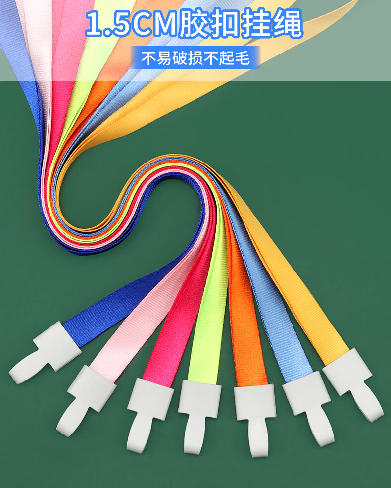 以和美厂牌卡套挂绳工作牌绳子定制logo工牌绳嘉宾牌参会证挂绳卡扣