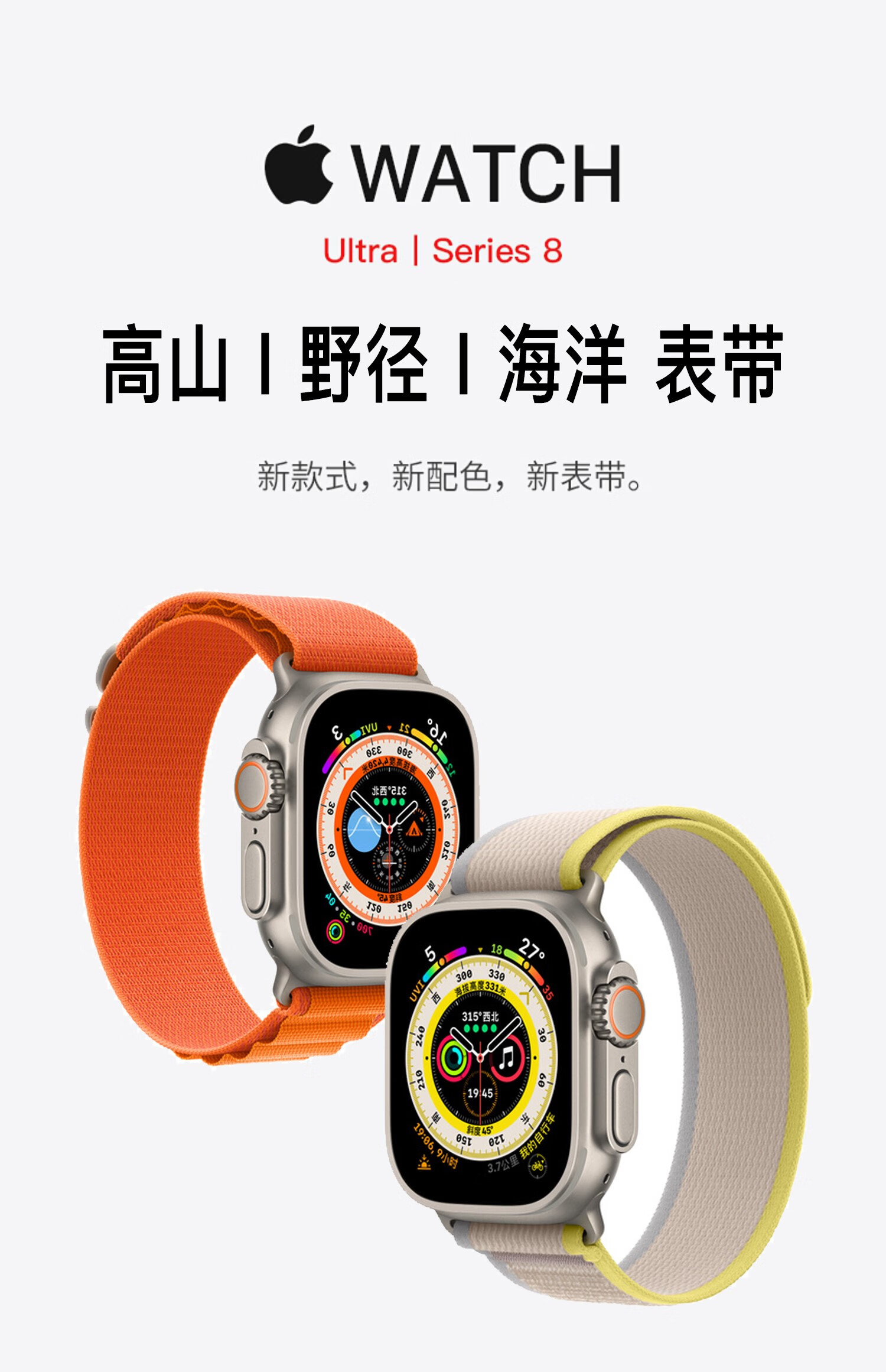 jean miss applewatchs8錶帶apple watch ultra高山野徑迴環式蘋果