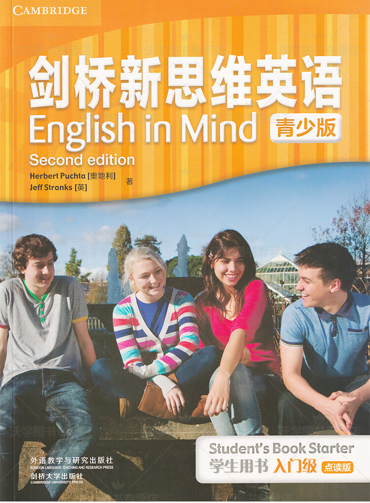 eim剑桥新思维英语青少版englishinmind点读版学生书三级别
