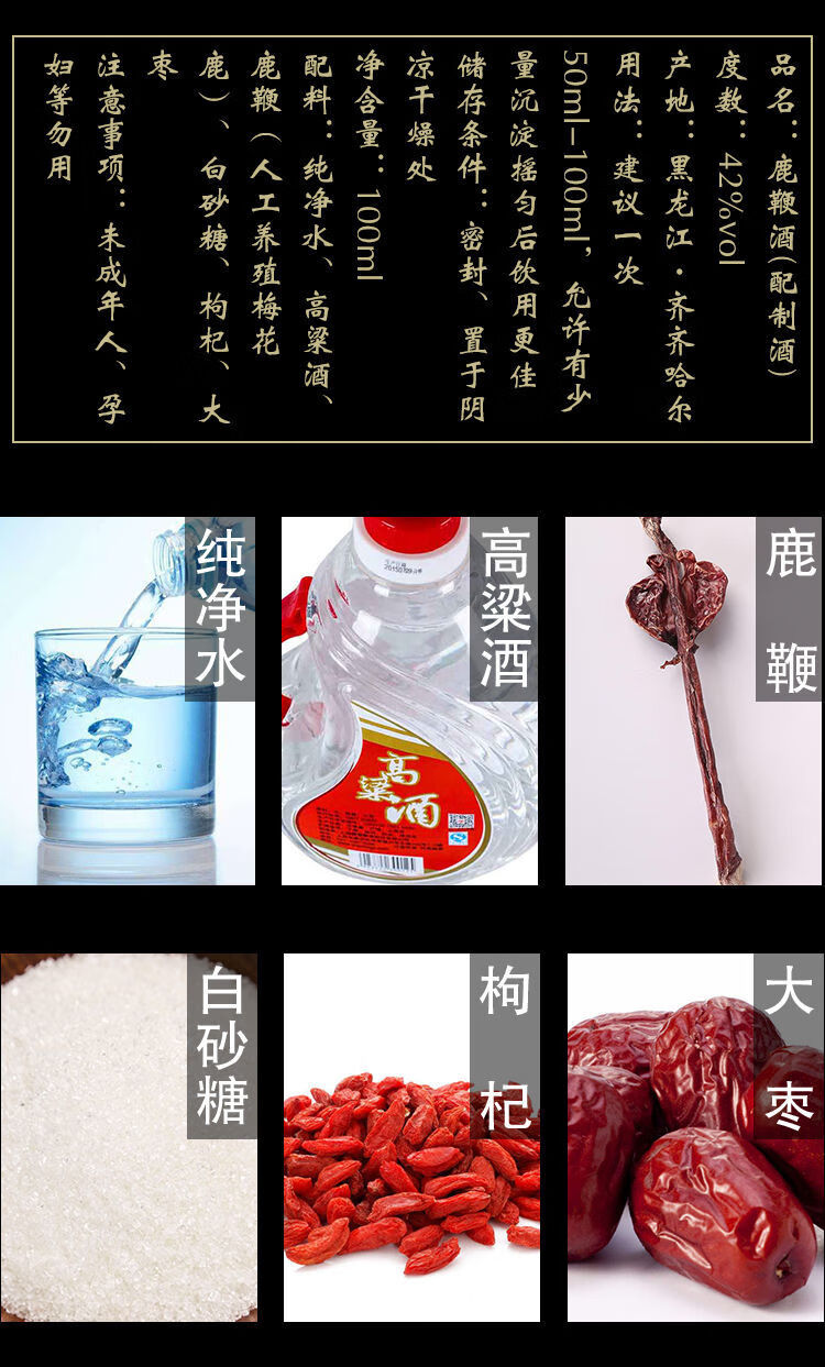 伟博正宗李家庄吉林小鹿仙酒鹿鞭酒10袋100ml装男性滋补酒10袋装