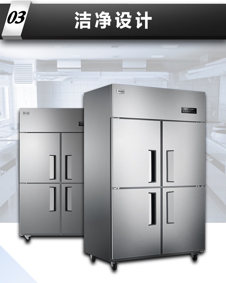 海尔haier商用厨房冰柜风循环制冷全冷藏冷冻双温冰箱店饭店餐厅食堂