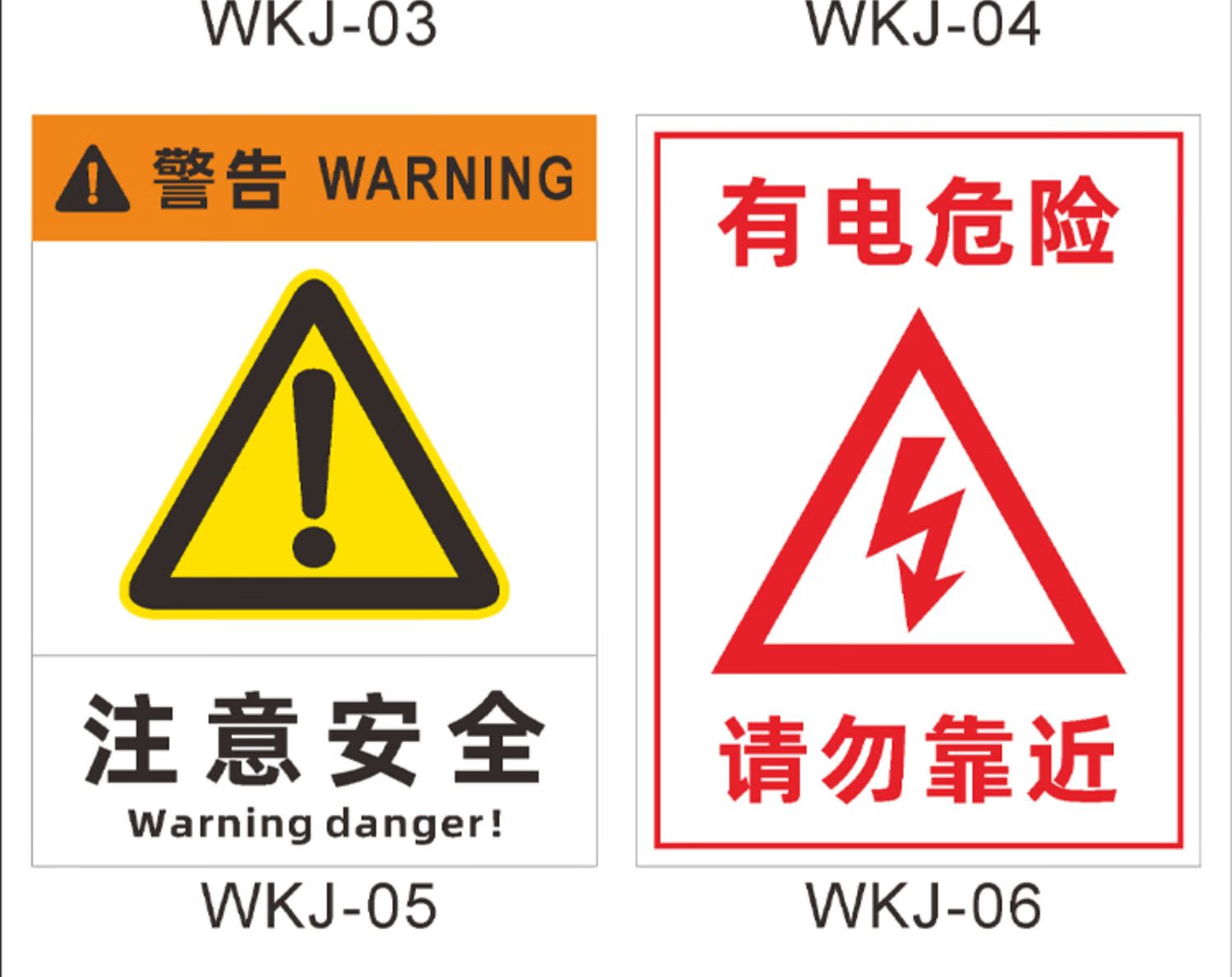 危险区域请勿靠近警示牌设备运行高空作业当心吊物禁止靠近标识牌罗辰