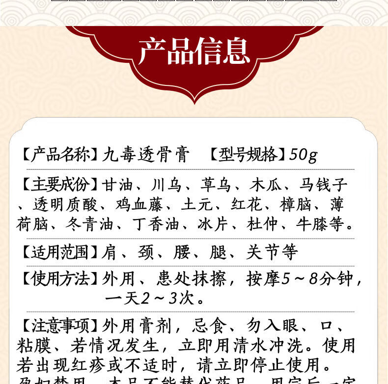 九毒透骨膏肩周炎关节炎颈椎病腰椎间盘突出颈肩腰腿痛跌打损伤膏买21