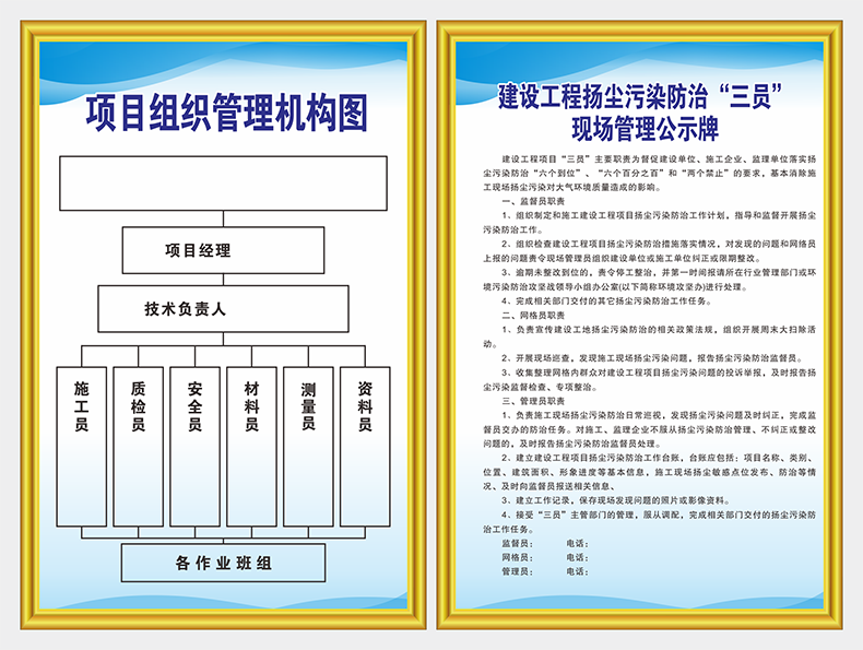 私弦建築工地施工制度牌現場五牌一圖八大員崗位職責安全生產文明施工