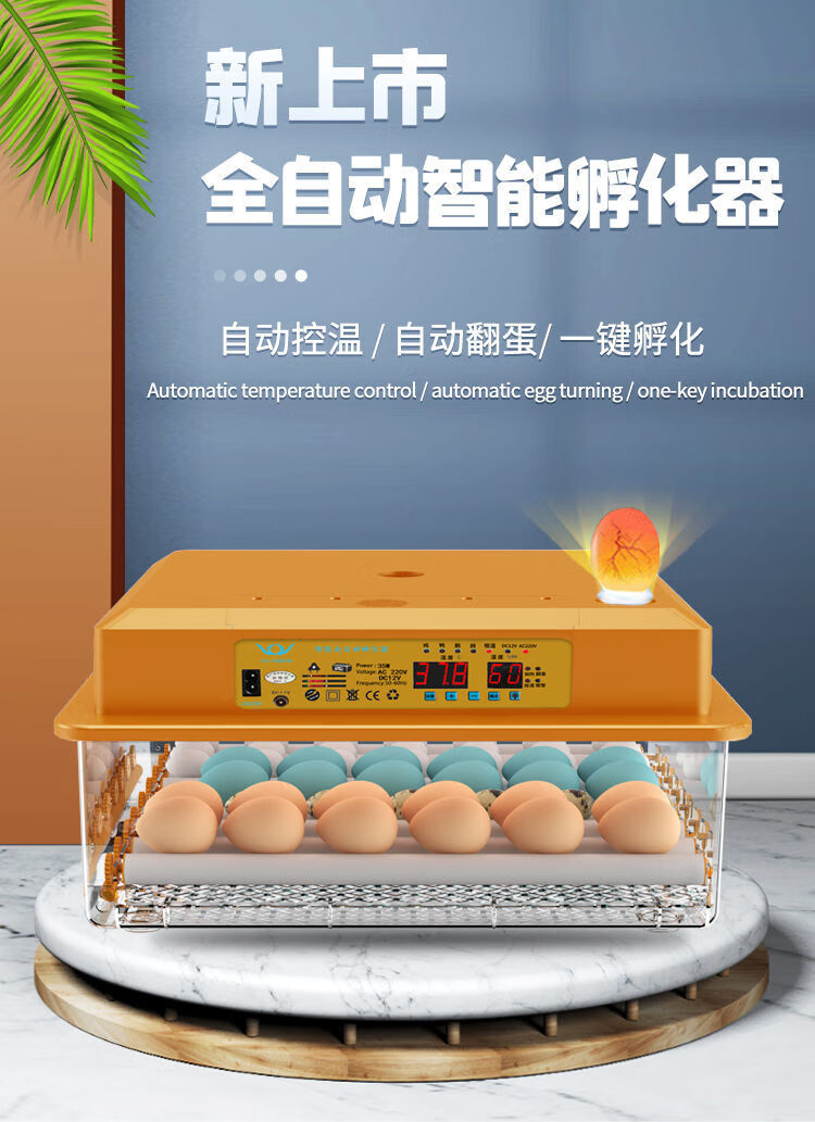 [厂家直销]孵化器全自动小型家用多功能智能小鸡孵化机孵蛋器 64枚双
