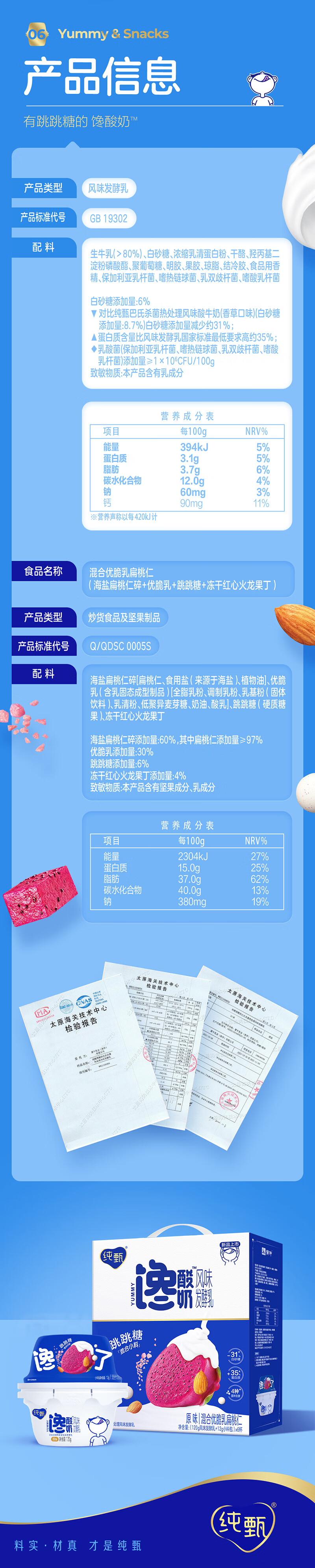 纯真跳跳糖酸奶 120g/箱 纯甄馋酸奶跳跳糖酸奶健康零食酸奶风味发酵