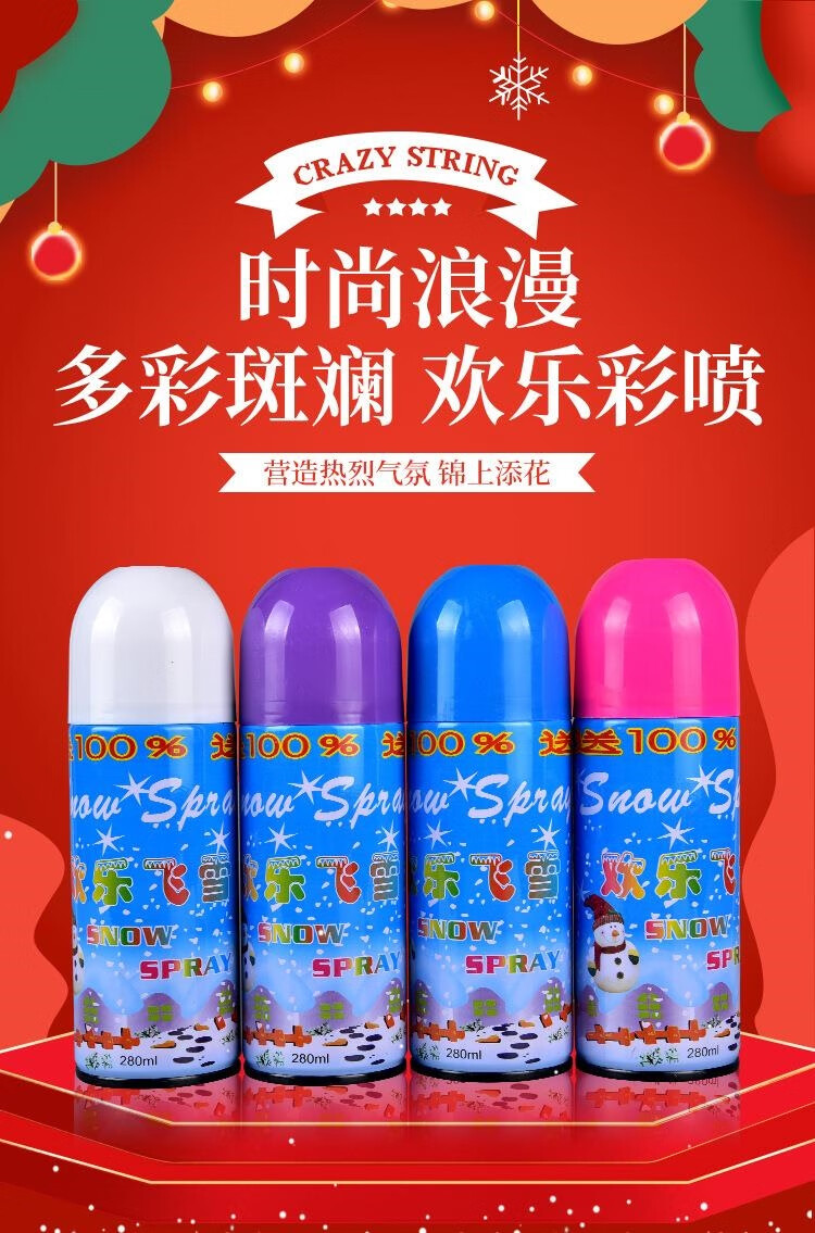仿白色飞雪喷雾泡沫雪花喷雪罐圣诞节雪景拍照道具免清洗小青淞 紫色