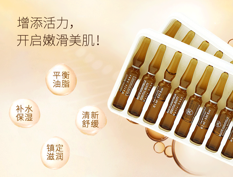 玛丽艳 玛丽艳脸部安瓶精华液 1ml*20支/盒 玛丽艳精华安瓶 1盒【图片