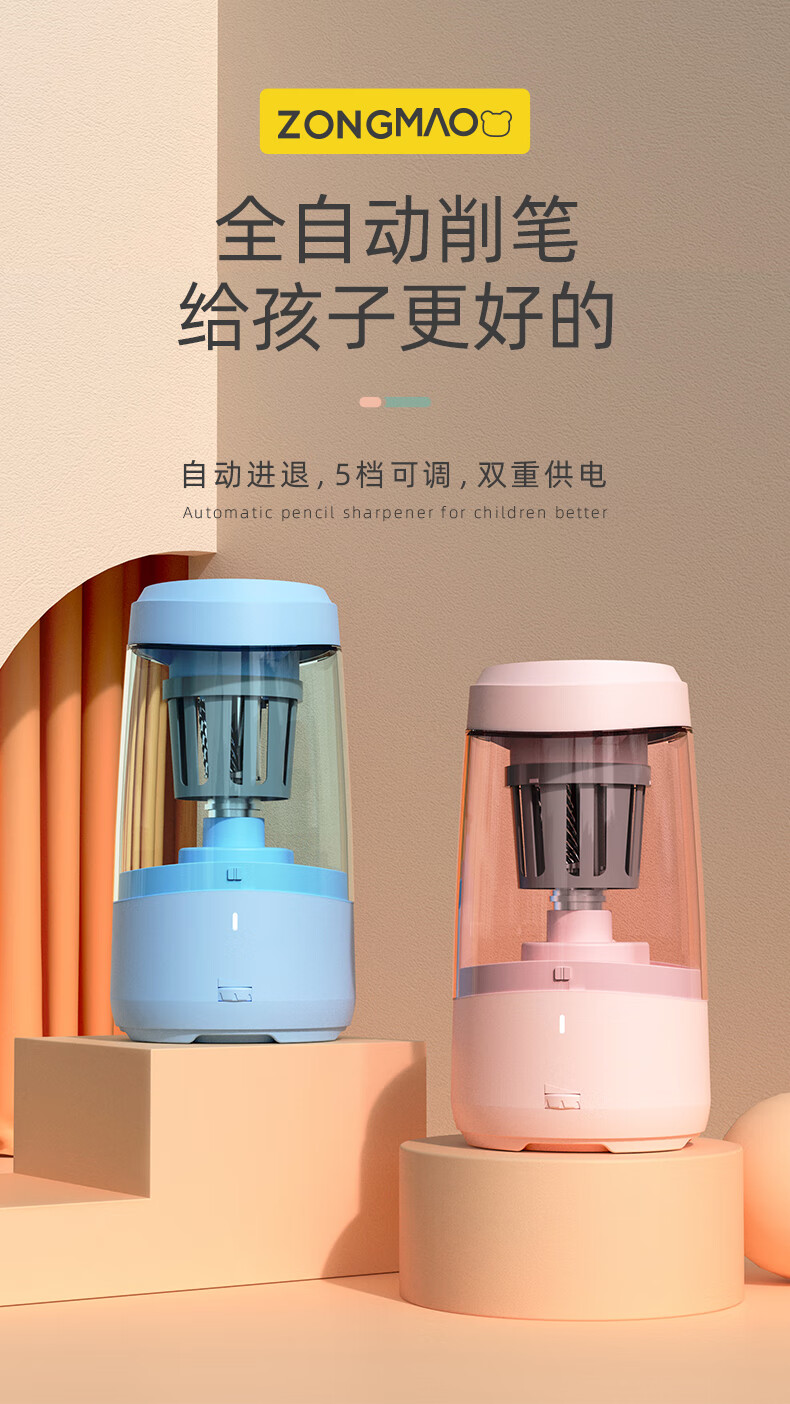 宗茂全自动削笔刀电动卷笔刀学生儿童自动转笔刀学习便携式可充电 全