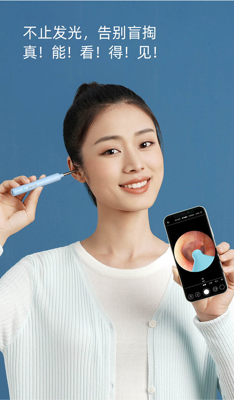 可视掏耳勺 xlife高清可视掏耳勺挖耳神器发光采耳工具儿童智能扣耳屎