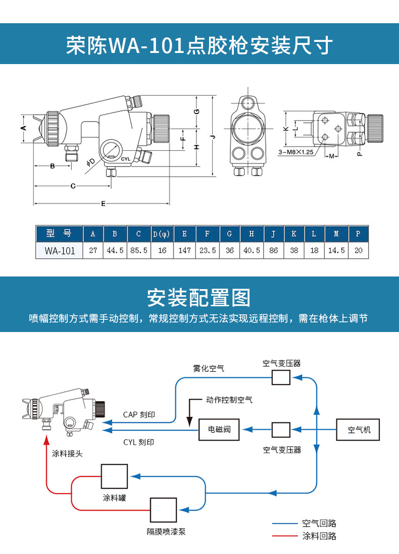 微喷安装图解图片