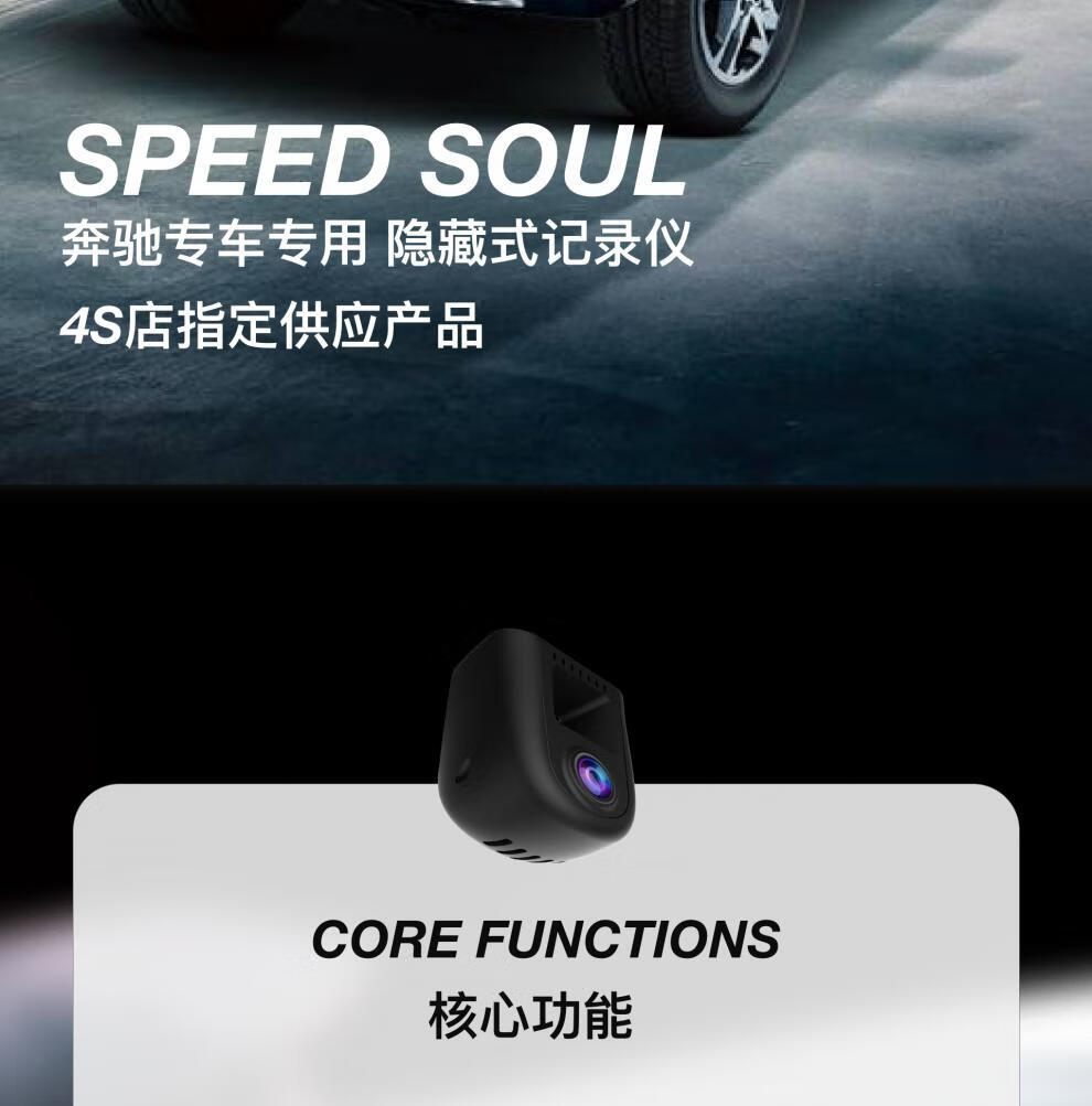 奔驰专用行车记录仪c200le260glcglaglkbces级灰色官方标配单镜头