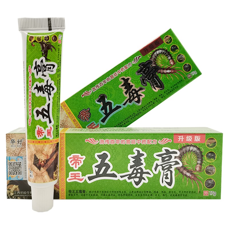 华好帝王五毒膏 5支【图片 价格 品牌 报价】-京东