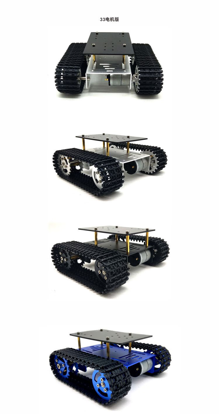 mini t10履带式坦克底盘 智能开源硬件小车 diy 模型 ros开发平台定制