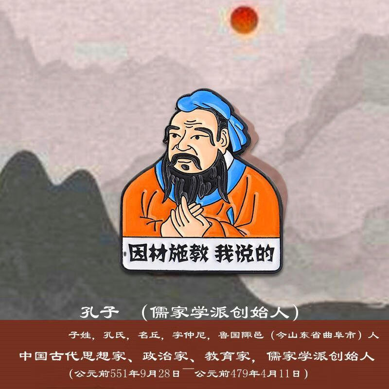 鲁迅保佑考试必过图片图片