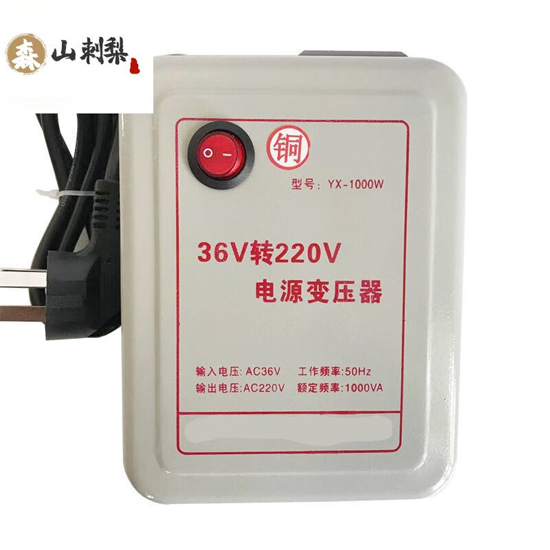学校工地专用36v变22v1w逆变器变压器转换器交流变500w充电