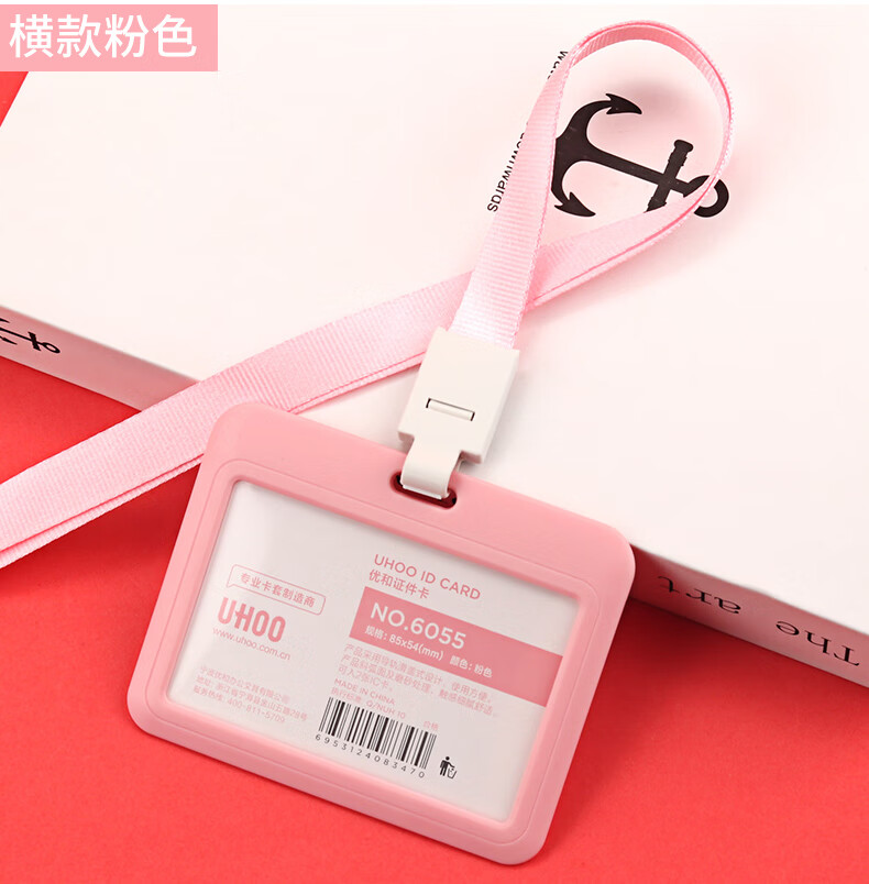 玖纹豹 学生走读证校卡工作证卡套带挂绳员牌套吊牌塑料套工作牌挂脖