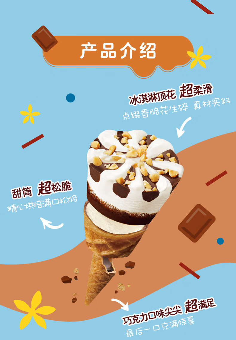 迷你可爱多甜筒 冰淇淋雪糕甜筒 蓝莓&草莓20gx10支【图片 价格 品牌