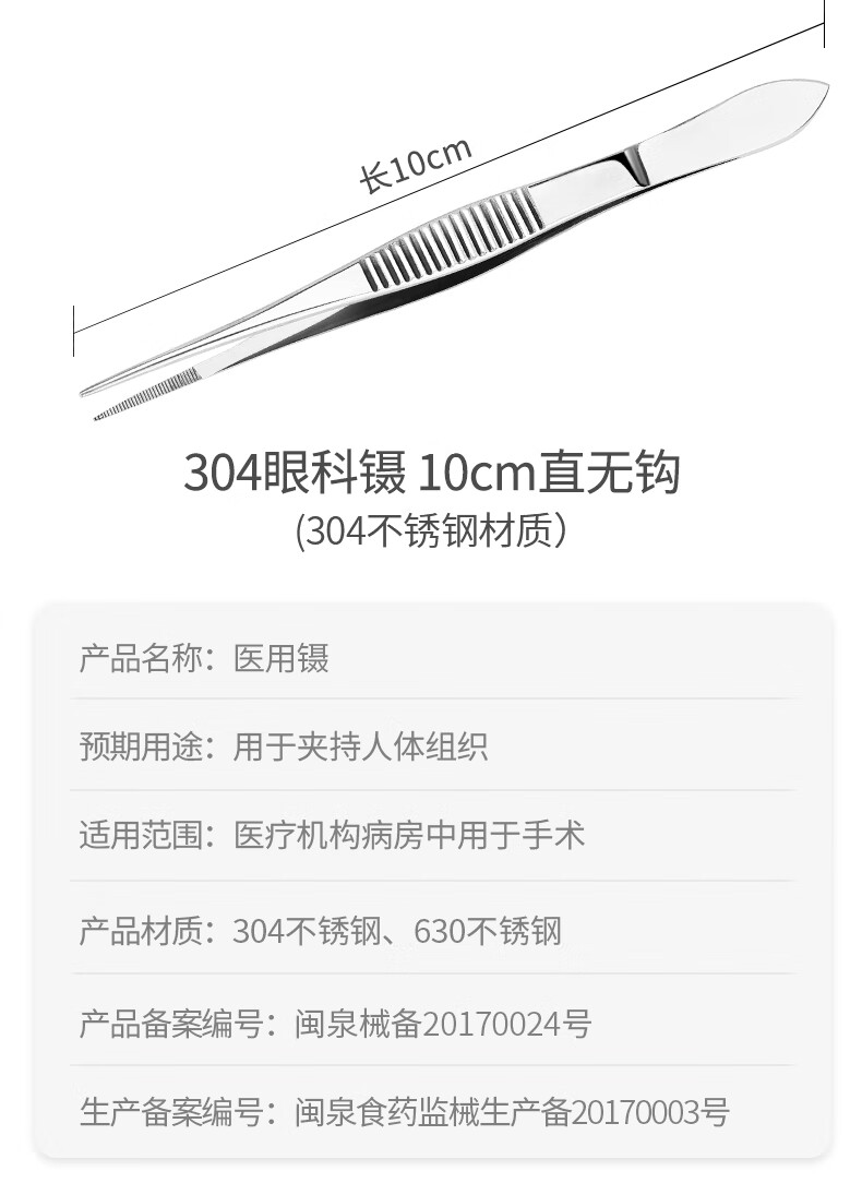 医用镊子图片及名称图片