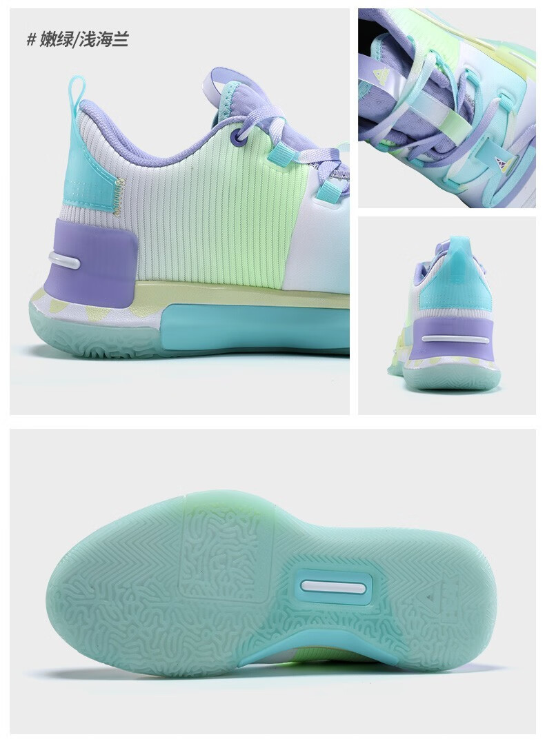 匹克态极闪现1代篮球鞋冰淇淋配色 耐磨缓震外场实战比赛专业战靴da14